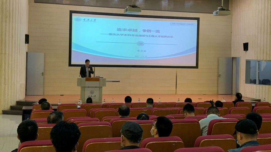 说明: C:\Users\Lenovo\Desktop\2020-2021-1工作文件\10月15日学院研讨会\10.15 学院教学工作研讨会\新闻稿图片2_meitu_2.jpg